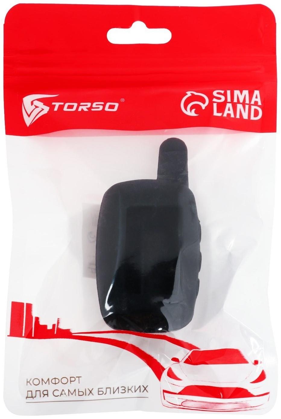 Чехол брелока Starline модель A9, A8, A6, A4, силиконовый, черный