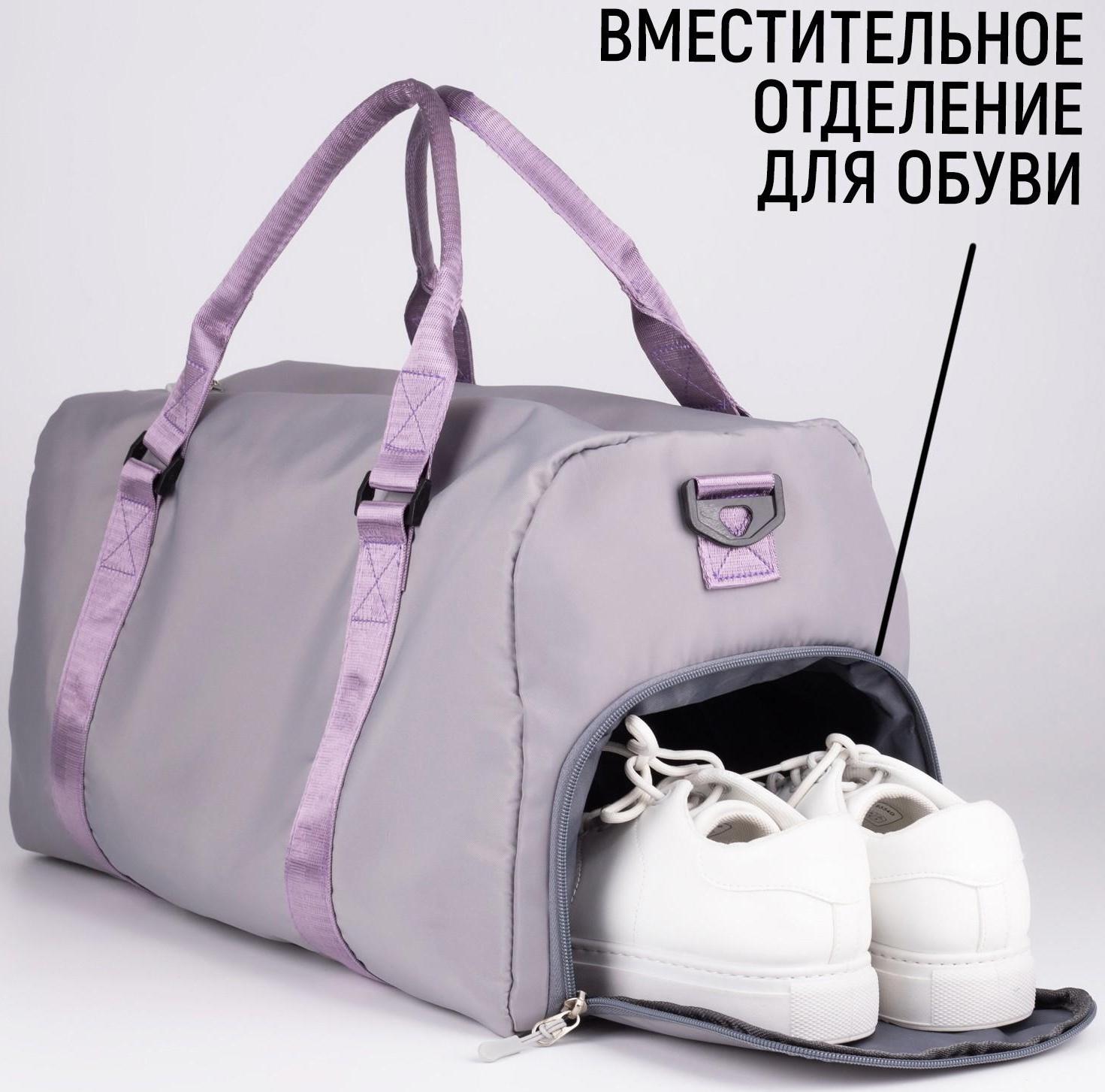 Сумка спортивная Choose your way на молнии с подкладкой, отдел для обуви, цвет серый