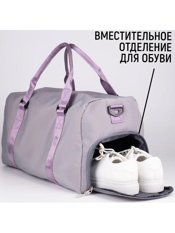 Сумка спортивная Choose your way на молнии с подкладкой, отдел для обуви, цвет серый