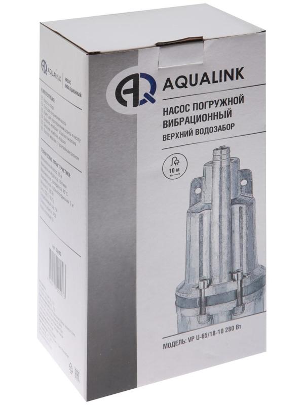 Насос вибрационный AQUALINK VP U-65/18-10, 280 Вт, верхний забор, 18 л/мин, напор 65 м, 10 м