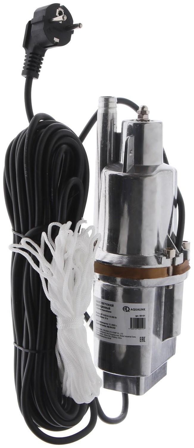Насос вибрационный AQUALINK VP U-65/18-16, 280 Вт, верхний забор, 18 л/мин, напор 65 м, 16 м