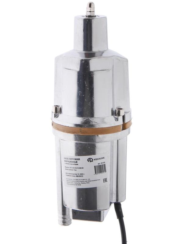 Насос вибрационный AQUALINK VP D-65/18-10, 280 Вт, нижний забор, 18 л/мин, напор 65 м, 10 м