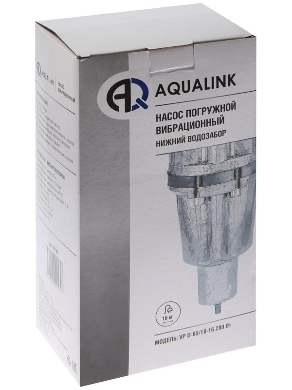 Насос вибрационный AQUALINK VP D-65/18-16, 280 Вт, нижний забор, 18 л/мин, напор 65 м, 16 м