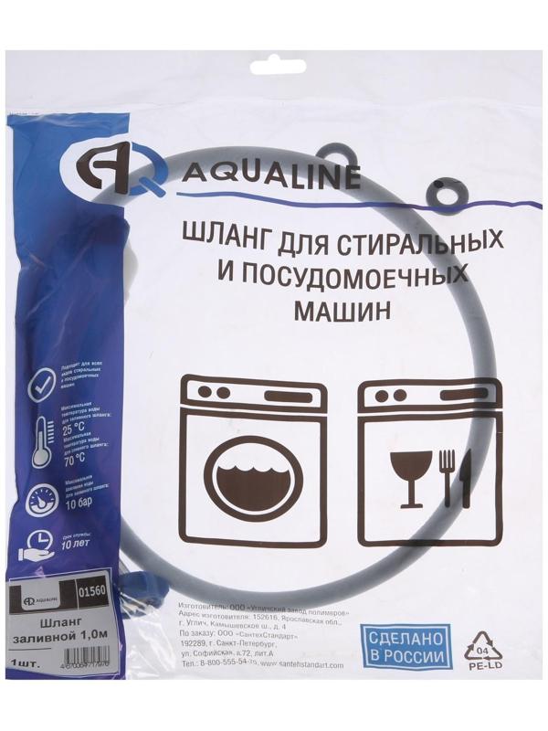 Заливной шланг для стиральной машины AQUALINE 1560, индивидуальная упаковка, 1 м