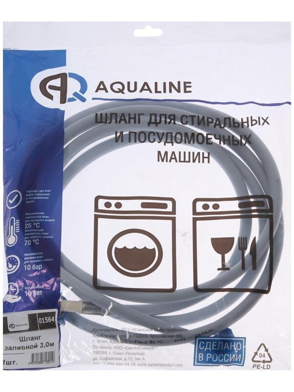 Заливной шланг для стиральной машины AQUALINE 1564, индивидуальная упаковка, 3 м