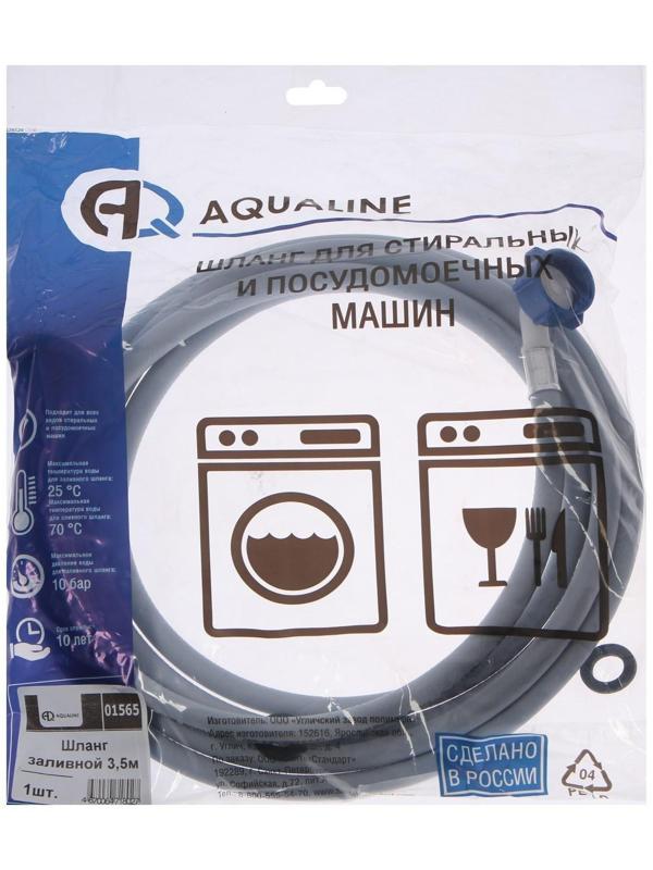 Заливной шланг для стиральной машины AQUALINE 1565, индивидуальная упаковка, 3.5 м