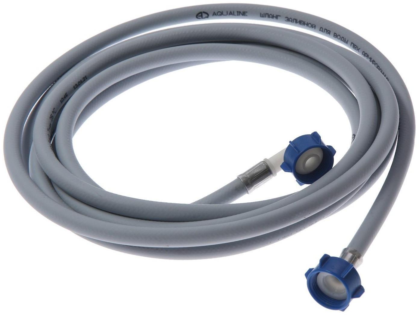 Заливной шланг для стиральной машины AQUALINE 1567, индивидуальная упаковка, 4.5 м