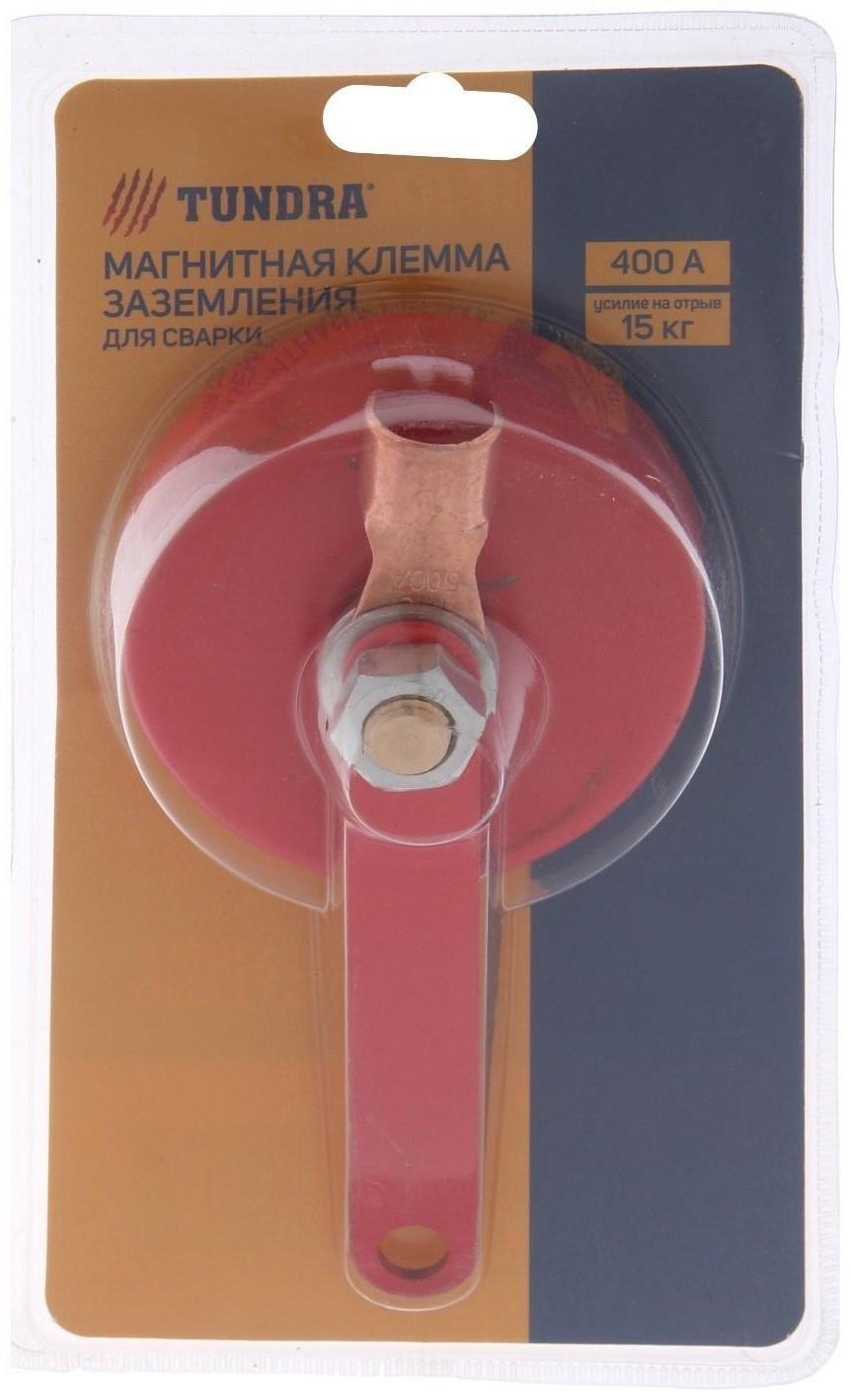 Магнитная клемма заземления для сварки ТУНДРА, 400 А, усилие на отрыв 15 кг