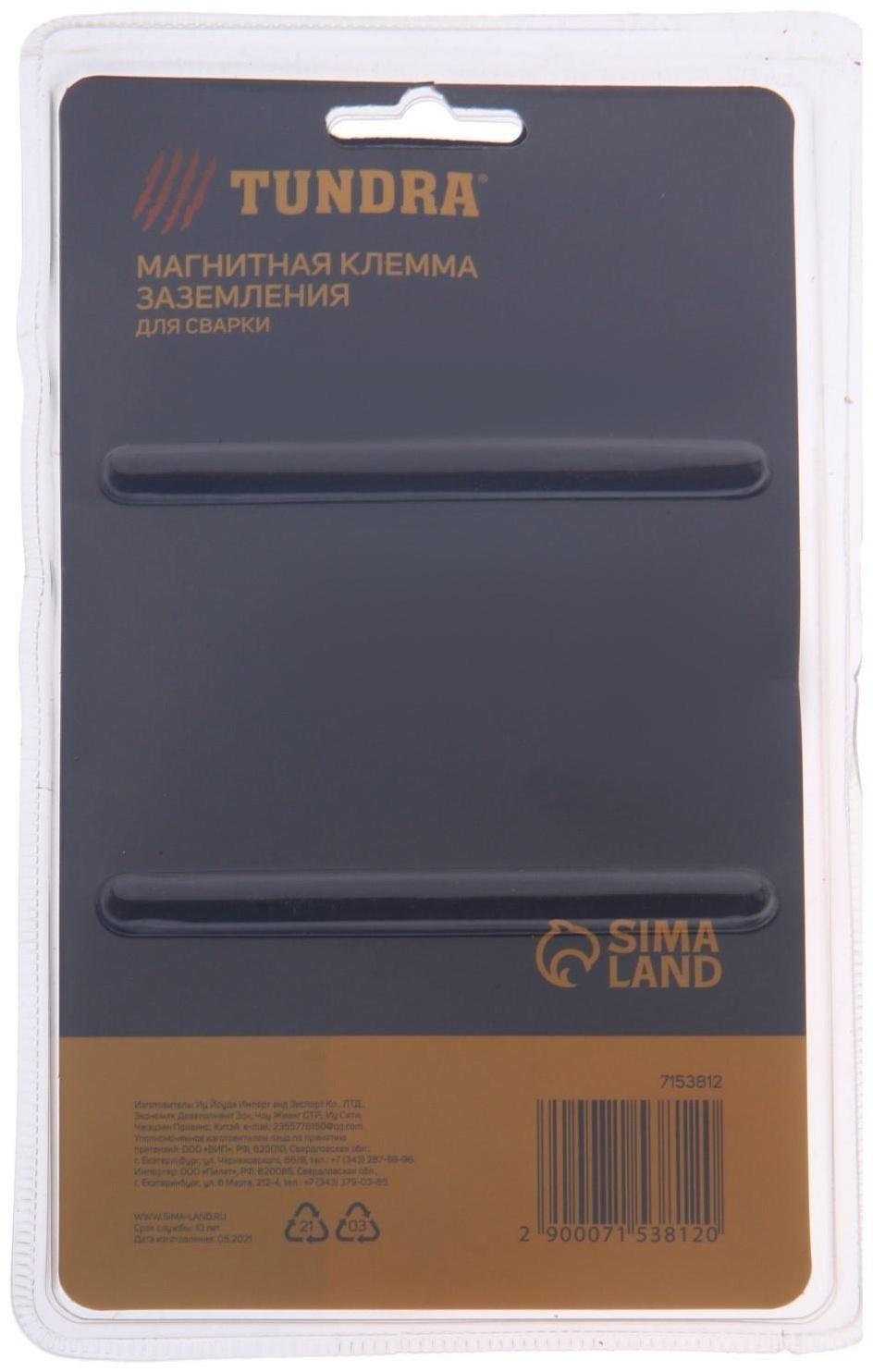 Магнитная клемма заземления для сварки ТУНДРА, 400 А, усилие на отрыв 15 кг