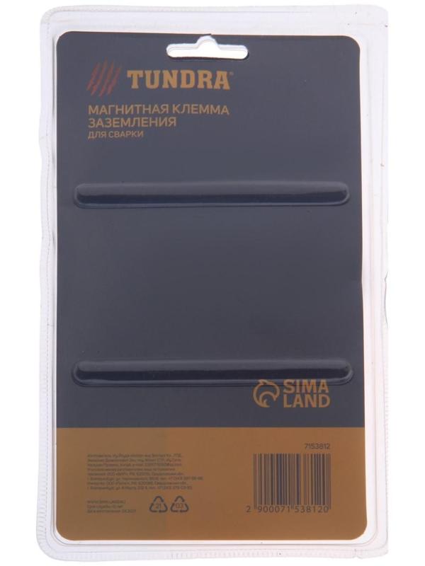 Магнитная клемма заземления для сварки ТУНДРА, 400 А, усилие на отрыв 15 кг
