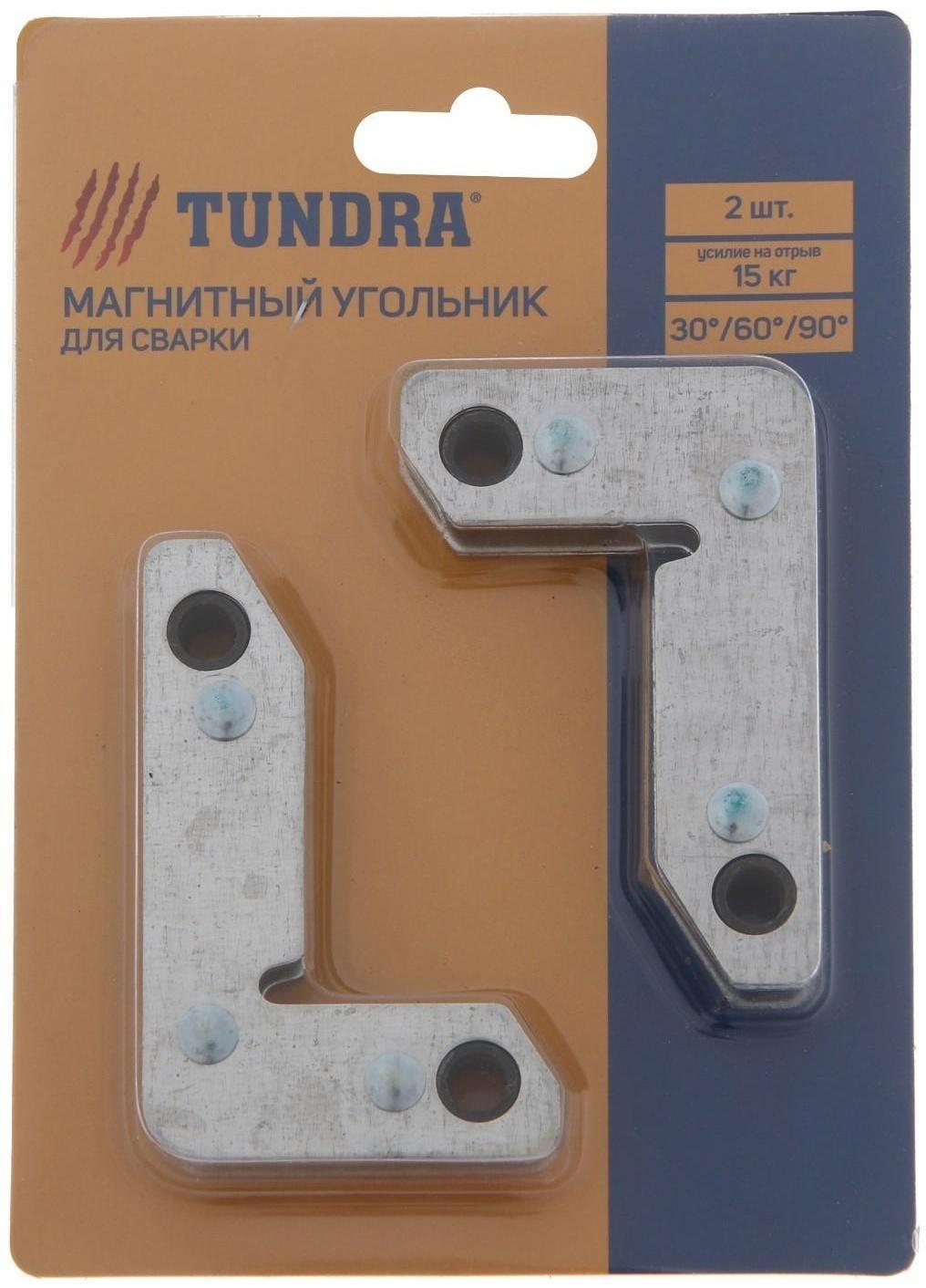 Магнитный угольник для сварки ТУНДРА, 30°/60°/90°, усилие на отрыв 15 кг, 2 шт.