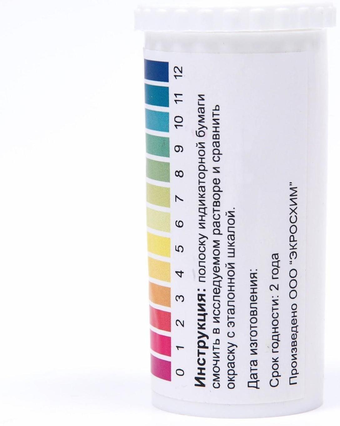 Индикаторная бумага универсальная pH 0-12 ЭКРОС