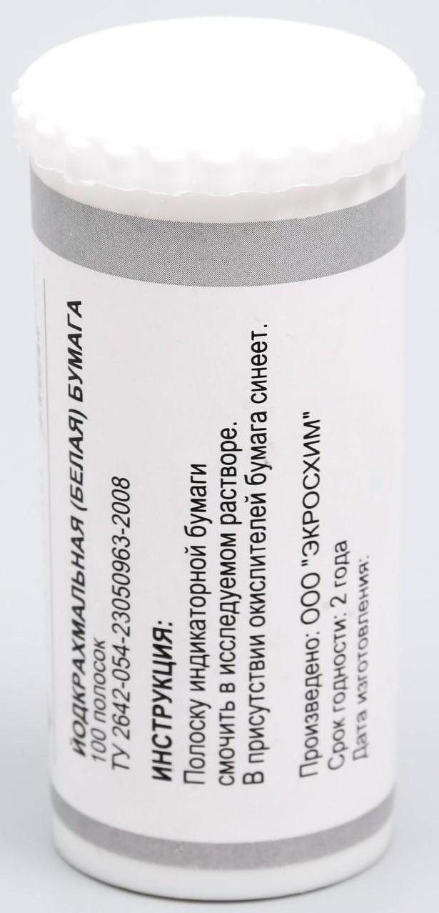 Индикаторная бумага йодкрахмальная ЭКРОС