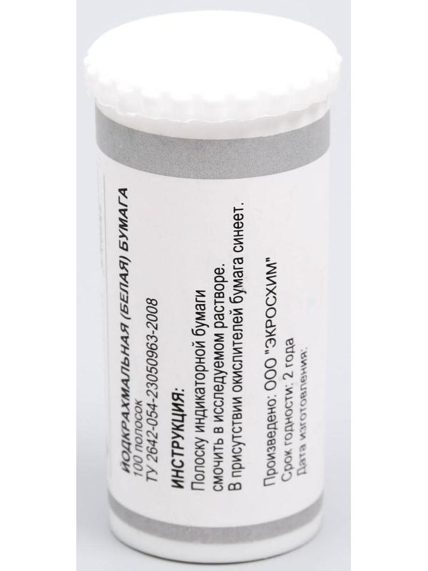 Индикаторная бумага йодкрахмальная ЭКРОС