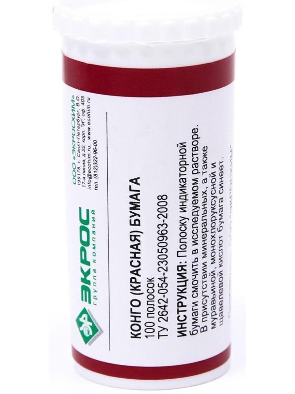 Индикаторная бумага конго ЭКРОС