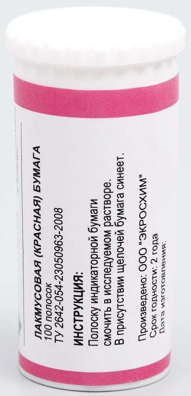 Индикаторная бумага лакмусовая красная ЭКРОС