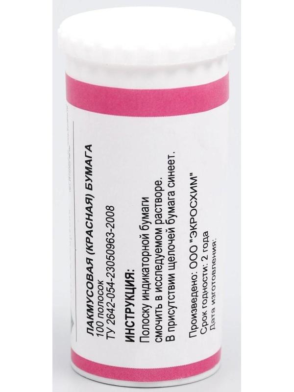 Индикаторная бумага лакмусовая красная ЭКРОС