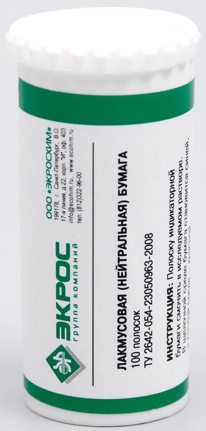 Индикаторная бумага лакмусовая нейтральная ЭКРОС