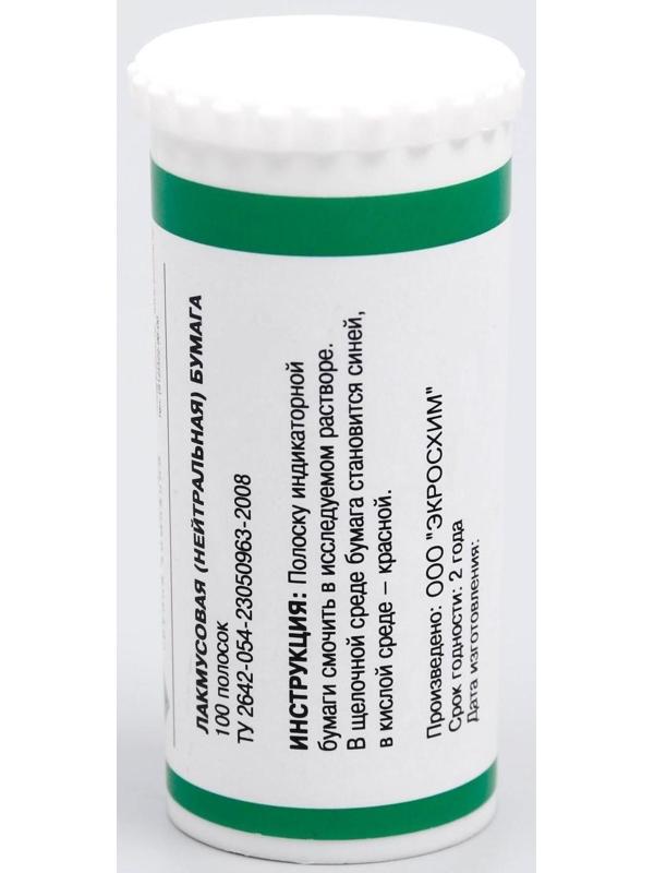 Индикаторная бумага лакмусовая нейтральная ЭКРОС