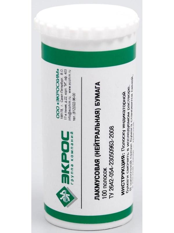 Индикаторная бумага лакмусовая нейтральная ЭКРОС