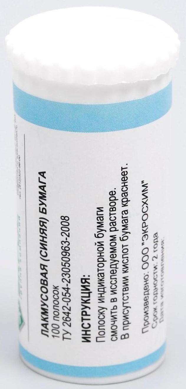 Индикаторная бумага лакмусовая синяя ЭКРОС