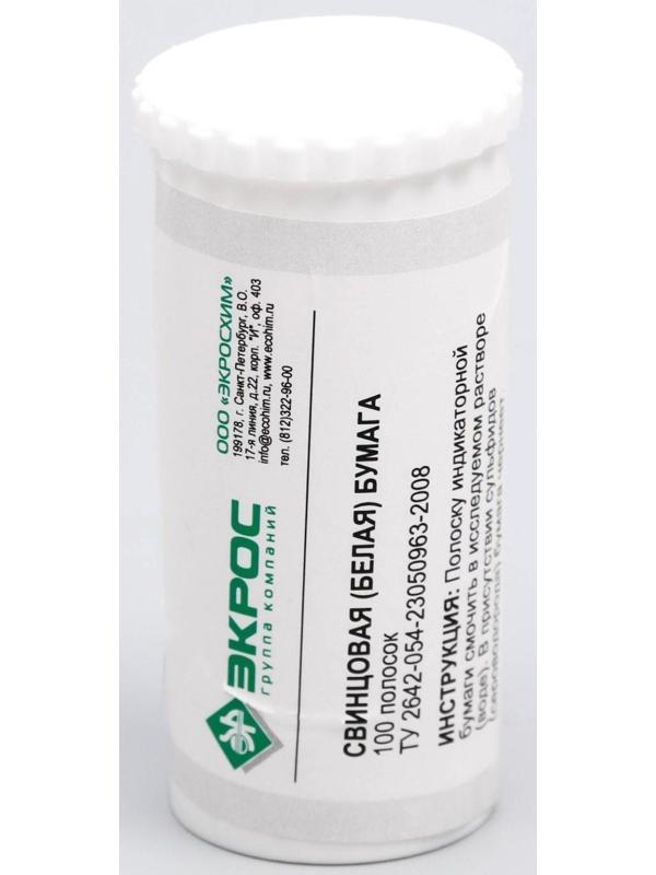 Индикаторная бумага свинцовая ЭКРОС