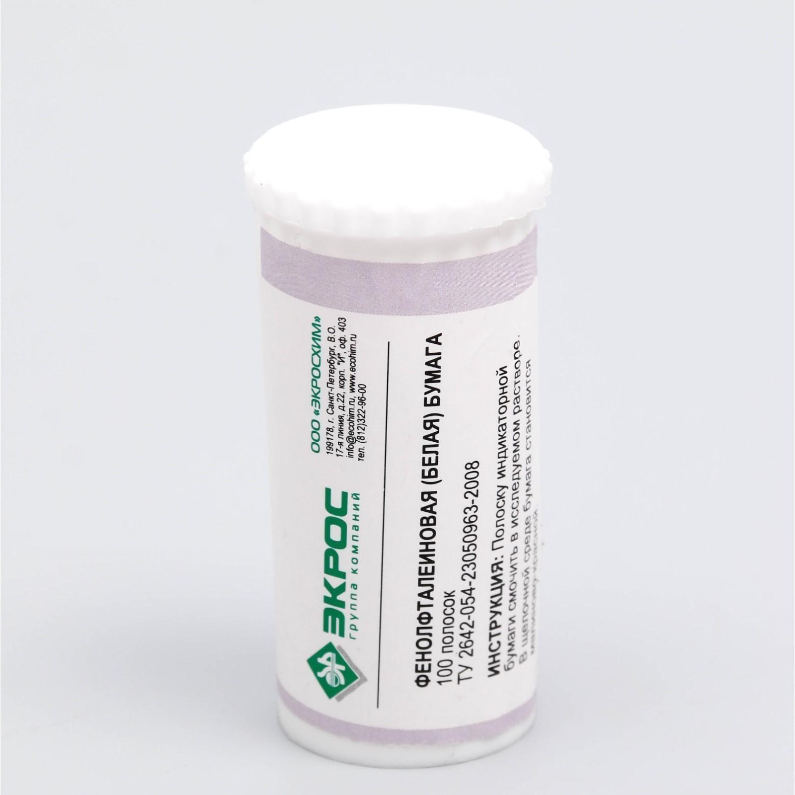 Индикаторная бумага фенолфталеиновая ЭКРОС