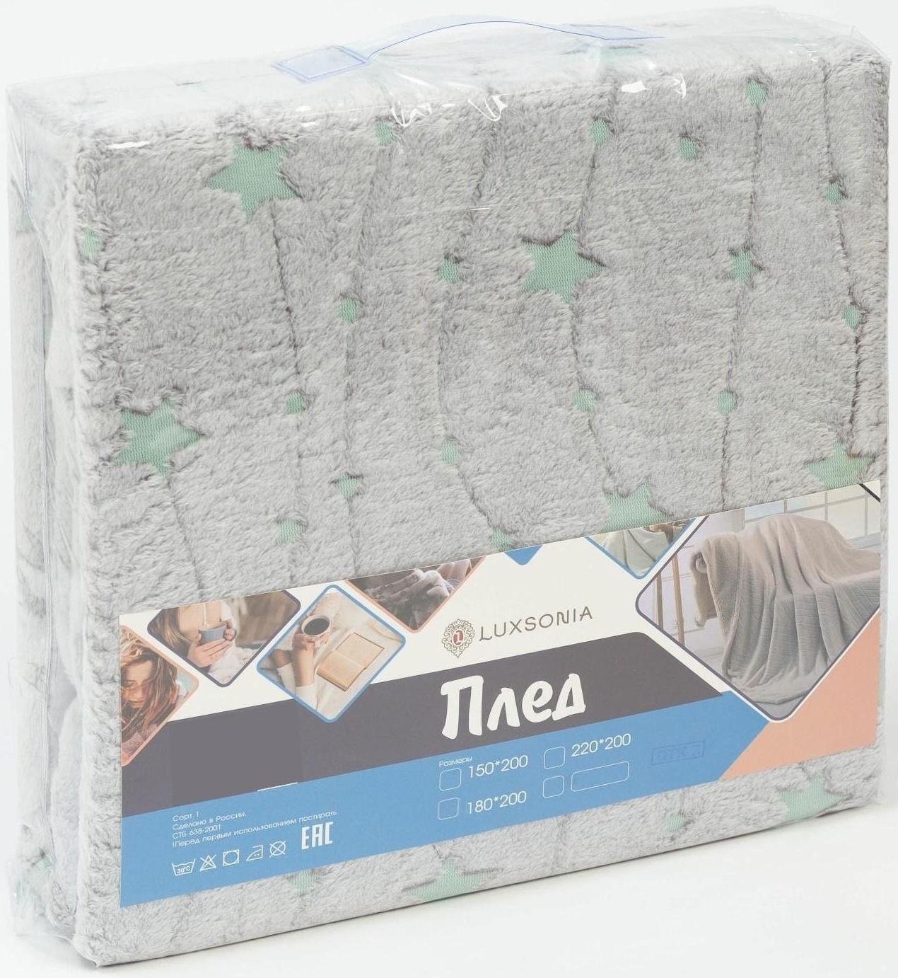 Плед светящийся 180х200 см «Звёзды», велсофт 260г/м