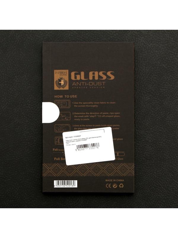 Защитное стекло Innovation 2D, для Samsung A52, полный клей, черное