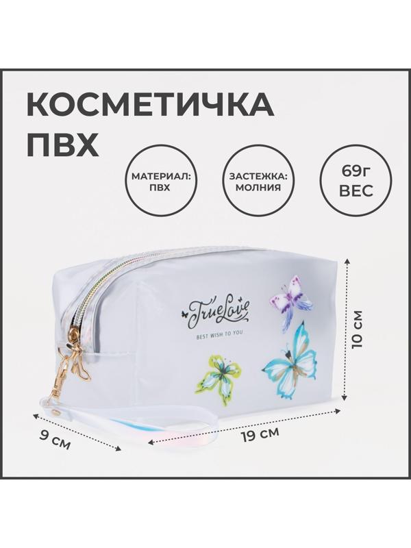 Косметичка на молнии, цвет прозрачный