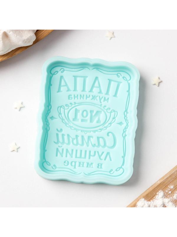Силиконовая форма «Папа - мужчина», 7,9×6,3×1 см, цвет бирюзовый