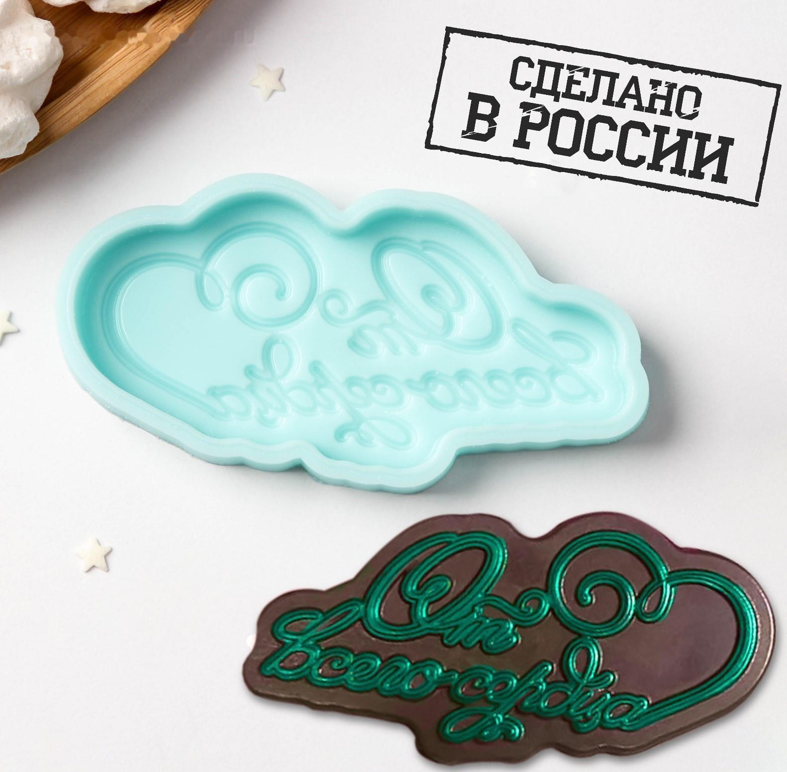 Силиконовая форма «От всего сердца», 10×5,2×1 см, цвет бирюзовый