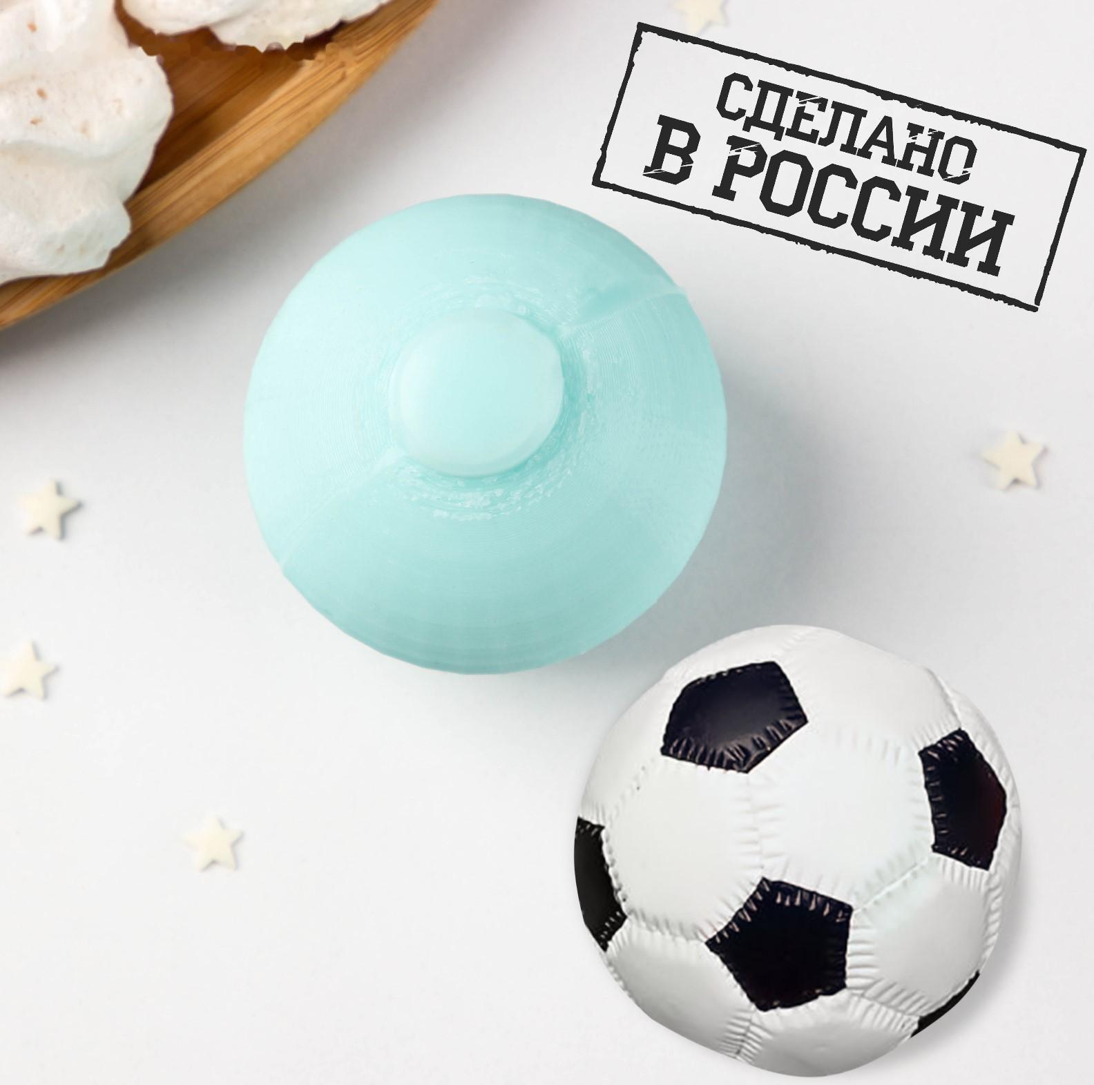 Силиконовая форма «Футбольный мяч 3D», d=4,1 см, цвет бирюзовый