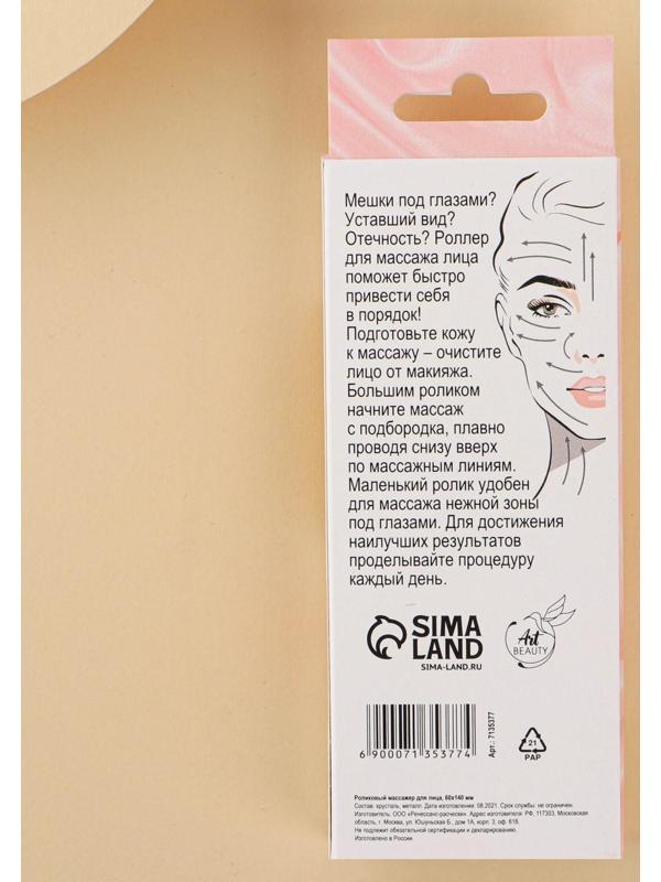 Роллер гуаша «Думай о себе», природные материалы