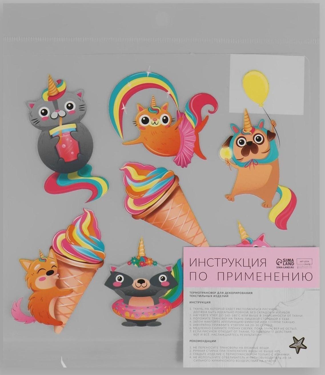 Термотрансфер «Праздничные единорожки», 19,5 × 21 см, 7 дизайнов