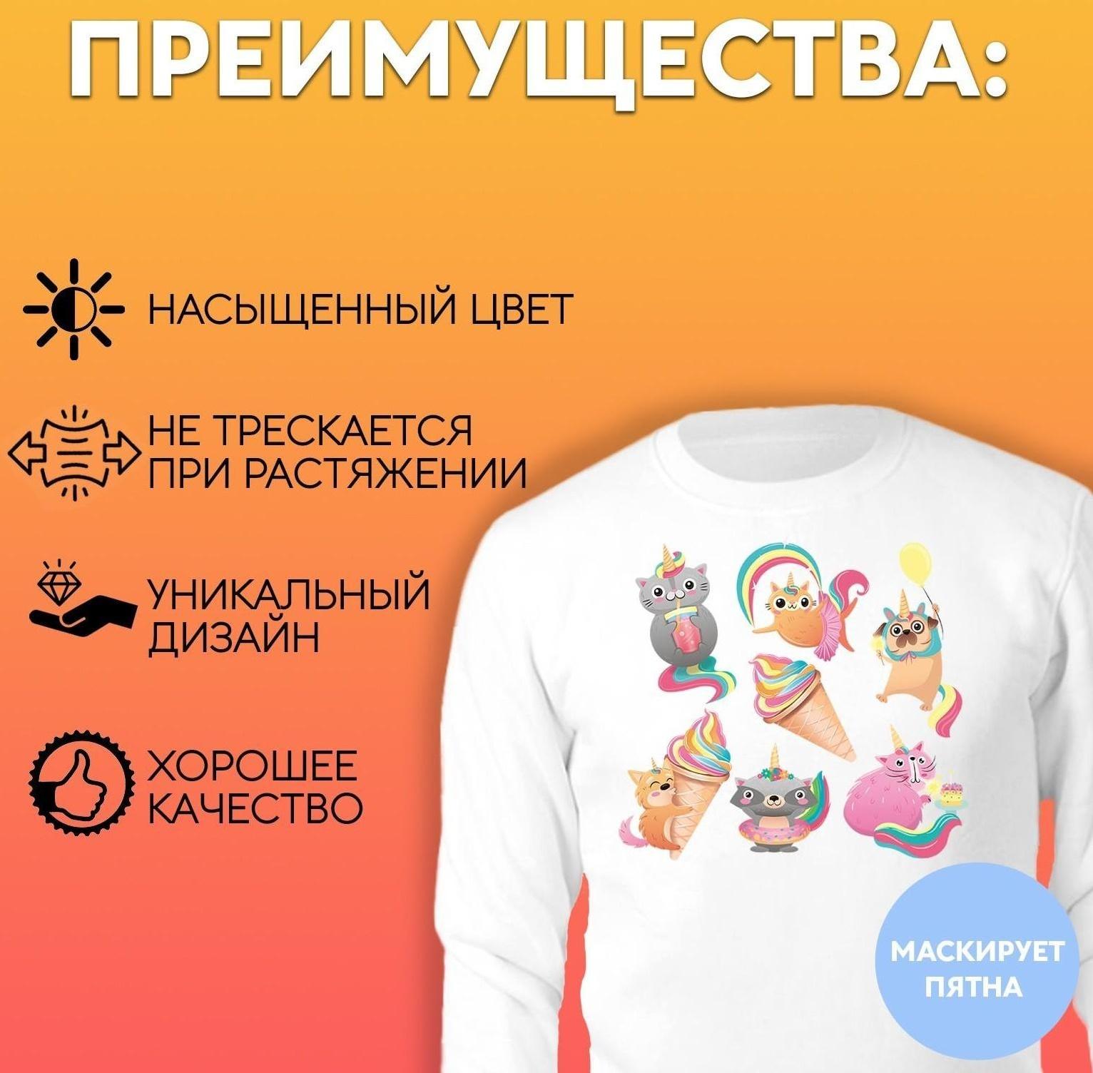 Термотрансфер «Праздничные единорожки», 19,5 × 21 см, 7 дизайнов