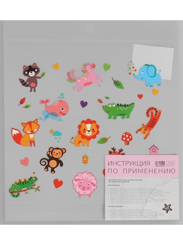 Термотрансфер «Весёлый зоопарк», 19,5 × 21 см, 14 дизайнов