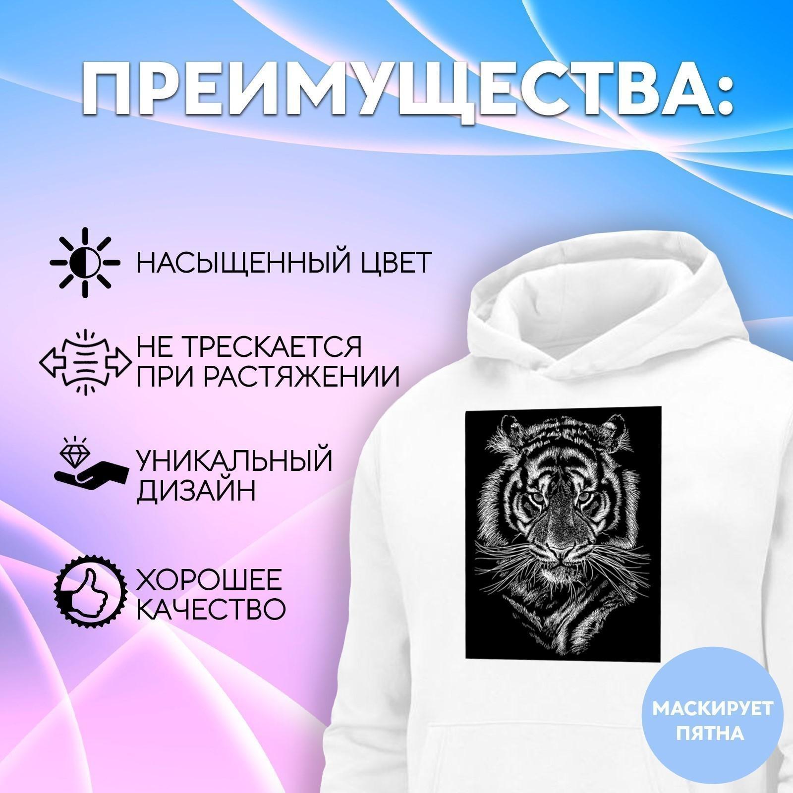 Термотрансфер «Портрет тигра», 22 × 28 см