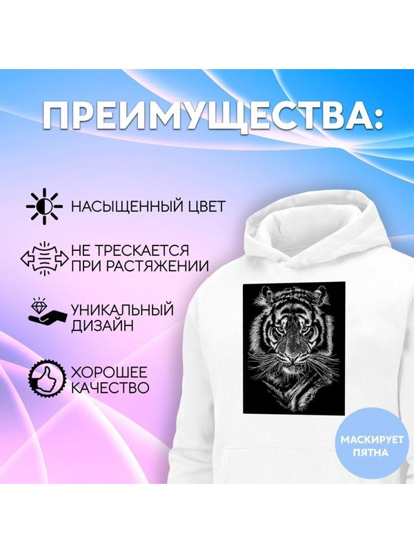 Термотрансфер «Портрет тигра», 22 × 28 см