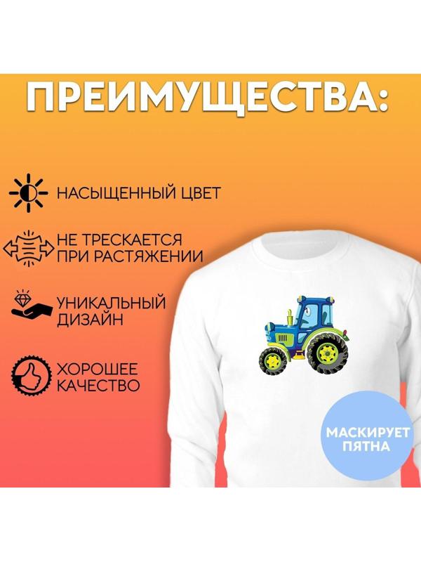 Термотрансфер «Трактор», 12 × 10,4 см