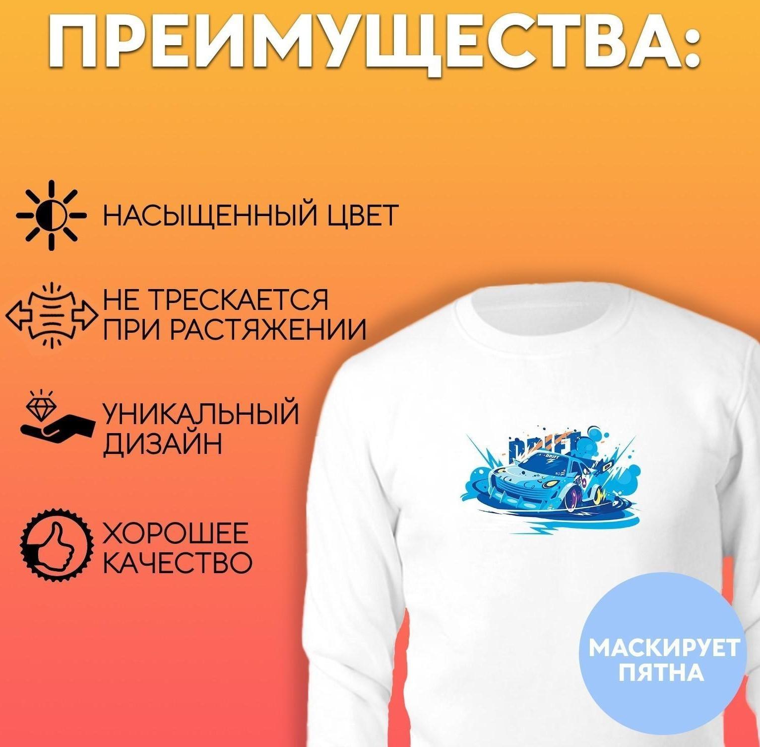 Термотрансфер «Тачка», 13,2 × 8 см