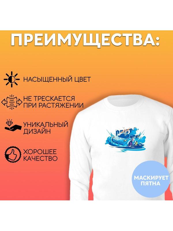 Термотрансфер «Тачка», 13,2 × 8 см