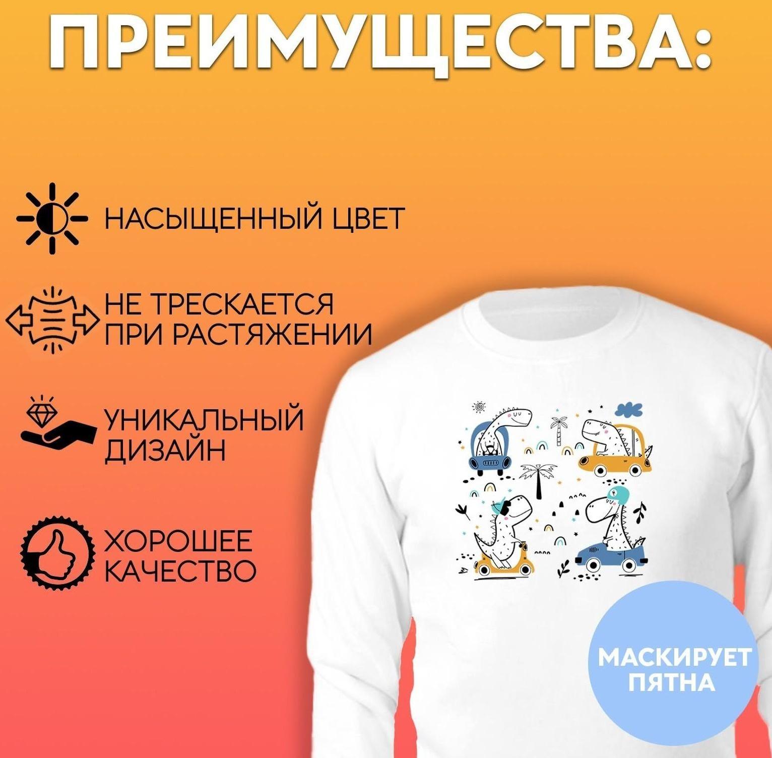 Термотрансфер «Динозаврики», 15 × 14 см, 4 дизайна