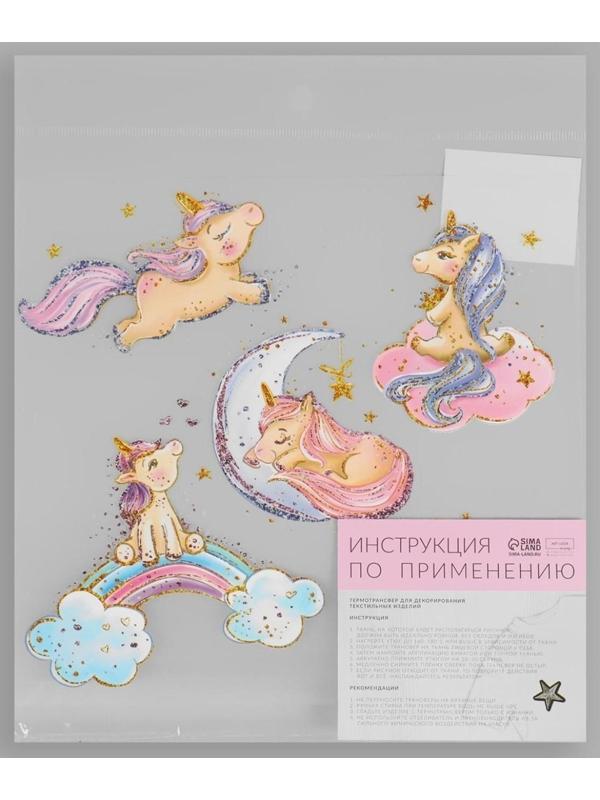 Термотрансфер «Единорожки с блёстками», 19 × 21 см, 5 дизайнов