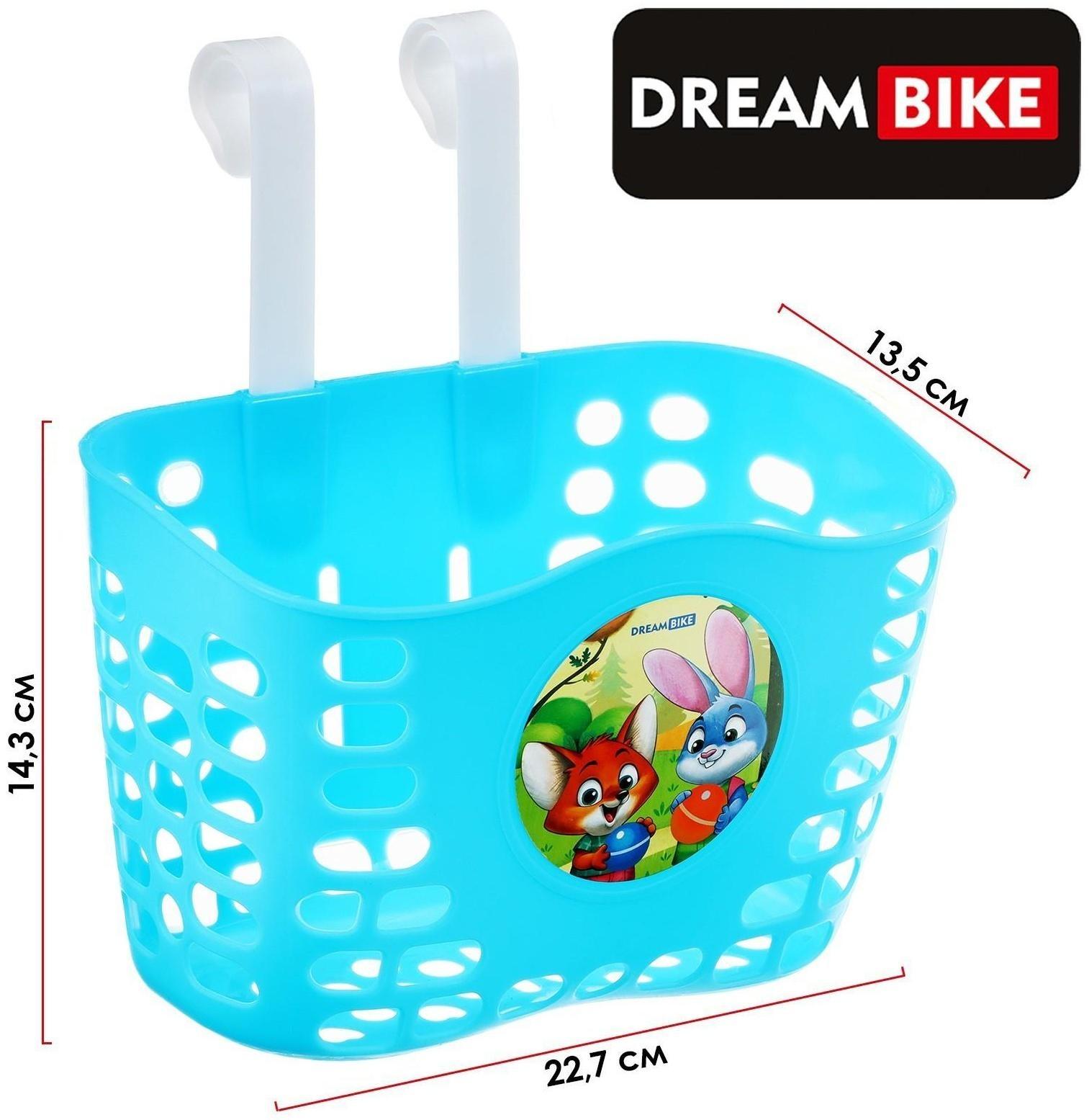 Корзинка детская Dream Bike, цвет голубой