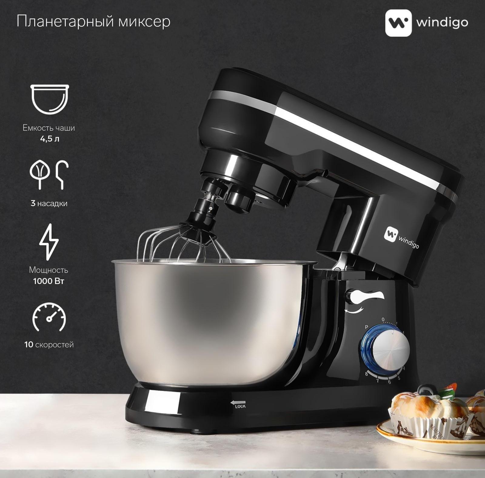 Миксер Windigo WMR-01, планетарный, 1000 Вт, 4.5 л, 8 скоростей, 3 насадки, чёрный