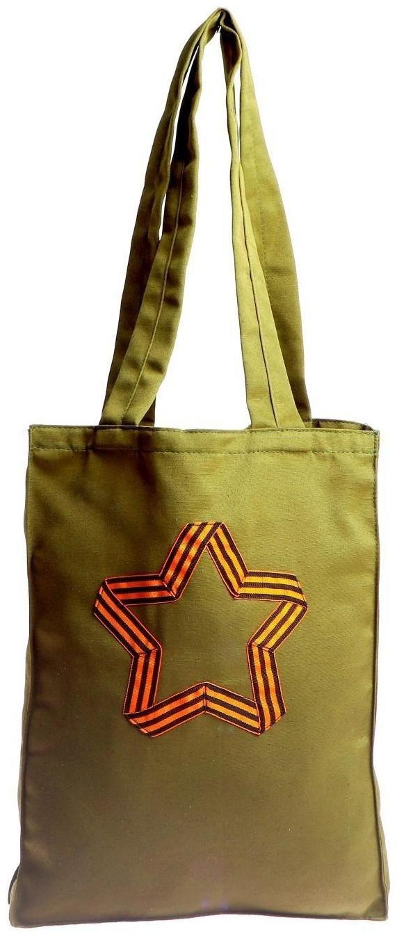 Сумка «Звезда»