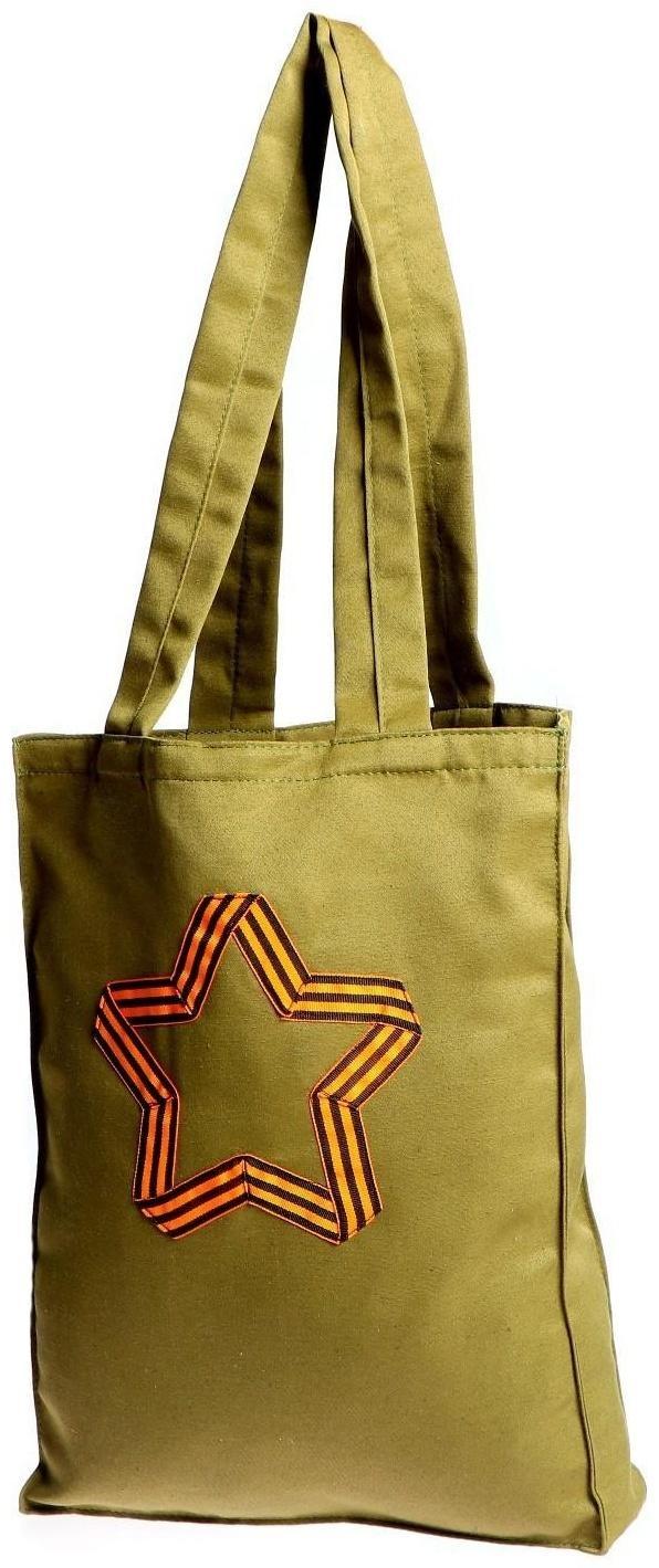 Сумка «Звезда»