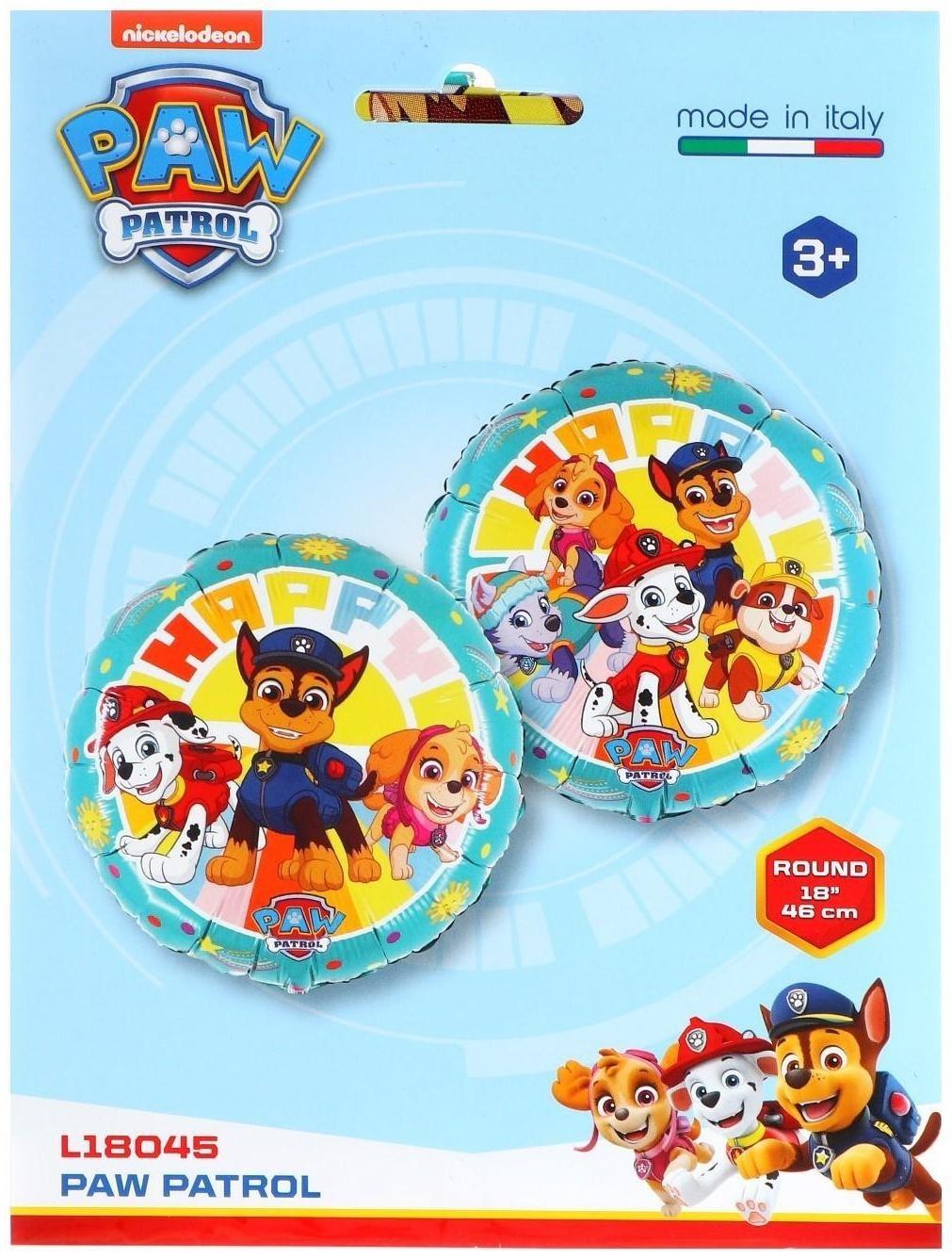 Шар фольгированный 18