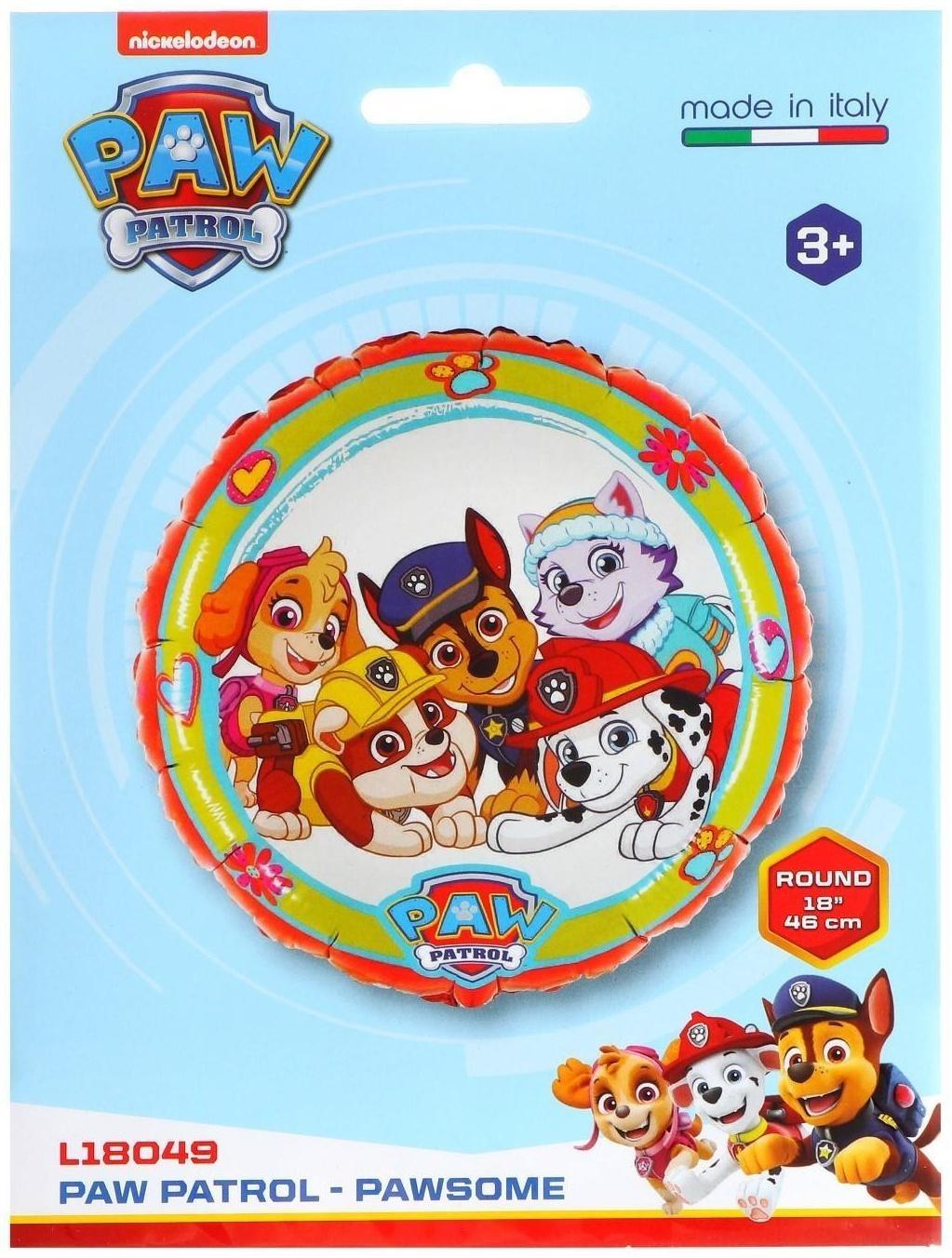 Шар фольгированный 18